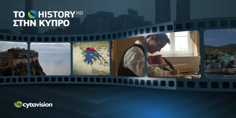 Συνεργασία COSMOTE TV – Cyta για το COSMOTE HISTORY HD